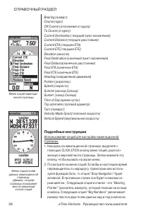 Страница 34
