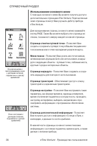 Страница 38