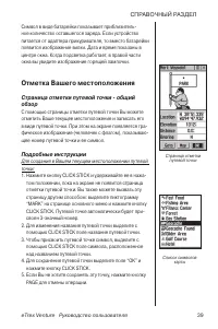 Страница 39