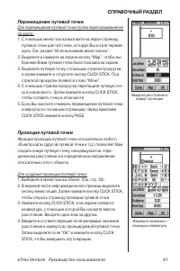 Страница 41