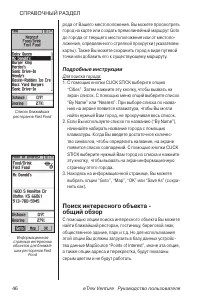 Страница 46