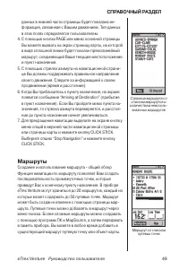 Страница 49