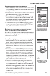 Страница 53