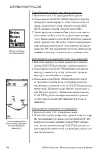 Страница 54