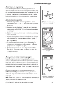 Страница 55