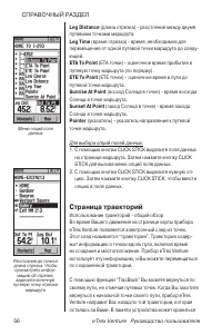 Страница 56