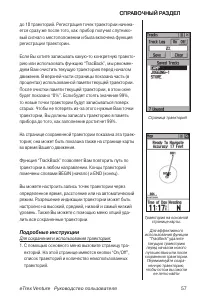 Страница 57