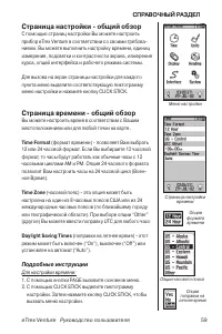 Страница 59