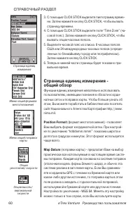 Страница 60