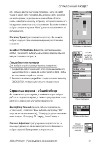 Страница 61