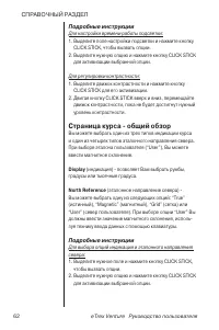 Страница 62