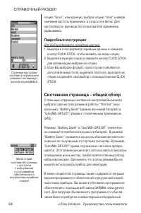 Страница 64