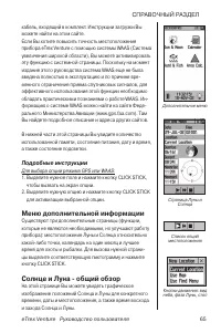 Страница 65