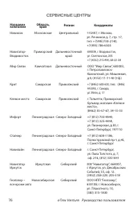 Страница 76