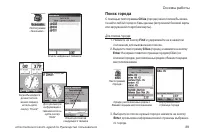 Страница 29
