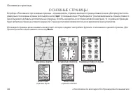 Страница 44