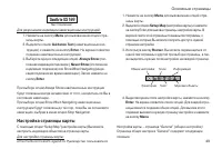 Страница 49