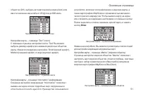 Страница 51