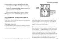 Страница 53