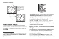 Страница 54