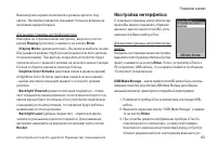 Страница 63