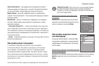 Страница 67