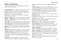 Страница 79