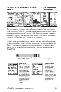 Страница 13