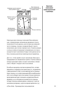 Страница 15