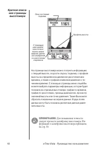 Страница 18