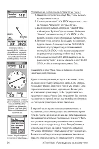 Страница 24