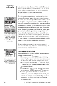 Страница 26