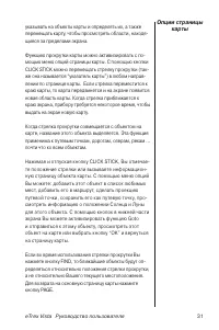 Страница 31