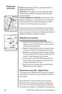 Страница 36