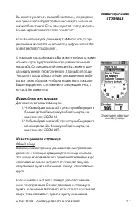 Страница 37
