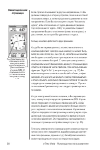 Страница 38