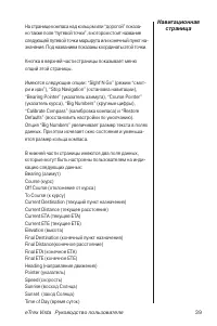 Страница 39