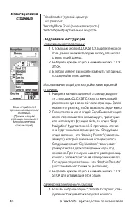 Страница 40
