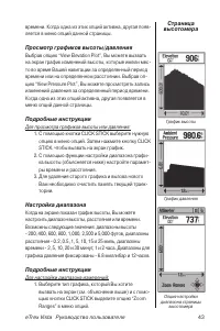 Страница 43