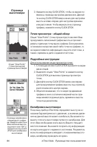 Страница 44