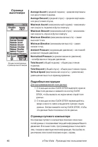 Страница 46