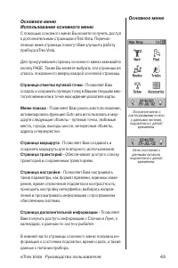 Страница 49