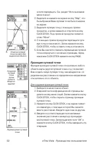Страница 52