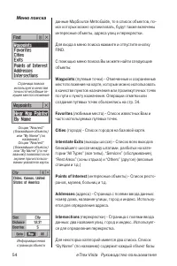 Страница 54