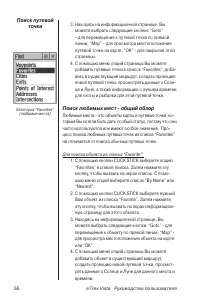 Страница 56