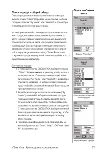 Страница 57
