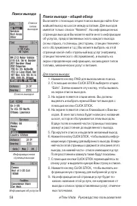 Страница 58