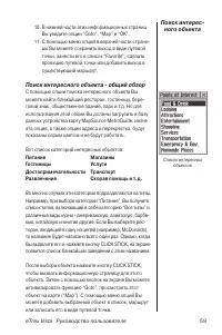 Страница 59