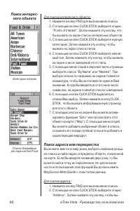 Страница 60