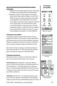 Страница 73